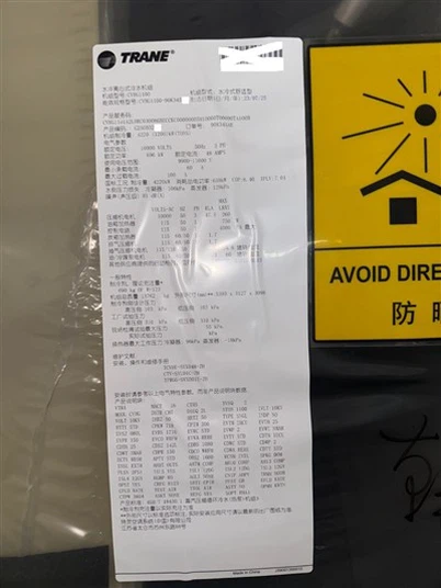 Trane CVHG1100 miðflóttavatnskælt kælitæki